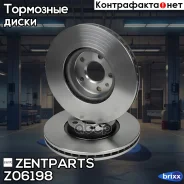 ���� ��������� ��������! Ford Galaxy/S-Max 1.8D-2.5, Volvo S60/S80/XC70 06 Zentparts ���. Z06198 Z06198 ����