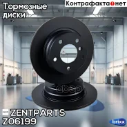 ���� ��������� ������! BMW E36/E46 1.6-2.5TDs M40-M54 90 Zentparts ���. Z06199 Z06199 ����