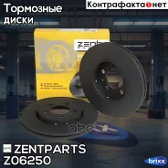 ���� ��������� �������� Audi A2/A3, VW Golf/Bora 1.6 96 Zentparts ���. Z06250 Z06250 ����
