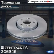 ���� ��������� ��������! Renault Espace 1.9-3.5 02 Zentparts ���. Z06249 Z06249 ����