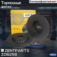 ���� ��������� �������� Renault Clio/Megane/Laguna 1.6-2.0/1.9D 96 Zentparts ���. Z06256 Z06256 ����