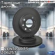 ���� ��������� ��������! Opel Astra/Ascona/Kadett 1.4-1.7D 82 Zentparts ���. Z06257 Z06257 ����