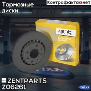 ���� ��������� ��������! Opel Astra/Ascona/Kadett 1.4-2.0D 87 Zentparts ���. Z06261 Z06261 ����