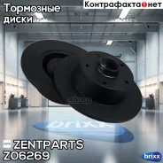 ���� ��������� ������! Audi A4 1.6-2.5TDi 96 Zentparts ���. Z06269 Z06269 ����