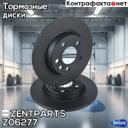 ���� ��������� ������! VW T4 2.8/1.9TD 90 Zentparts ���. Z06277 Z06277 ����