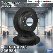 ���� ��������� ������! Hyundai Sonata 2.0-2.4 10, KIA Optima 2.0-2.4 15 Zentparts ���. Z06284 Z06284 ����