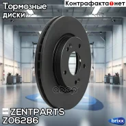 ���� ��������� ��������! Hyundai Elantra 1.6/2.0/1.6D 06 Zentparts ���. Z06286 Z06286 ����