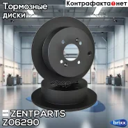���� ��������� ������! Hyundai Getz, KIA Rio 1.3/1.4/1.6/1.5CRDi 03 Zentparts ���. Z06290 Z06290 ����