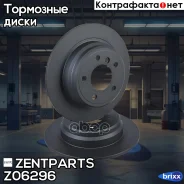 ���� ��������� ������! BMW E39 2.0-2.5TD M47/M51/M52/M54 95 Zentparts ���. Z06296 Z06296 ����