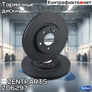 ���� ��������� ��������! Chevrolet Cruze, Opel Astra J 1.4-1.8/1.3-2.0CDTi/1.7D 09 Zentparts ���. Z06297 Z06297 ����