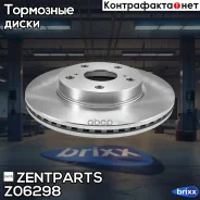 ���� ��������� ��������! Nissan Qashqai 1.6/2.0DCi 08 Zentparts ���. Z06298 Z06298 ����