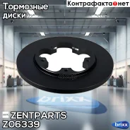 ���� ���������! Ford Transit V363 2.0 EcoBlue 16 Zentparts ���. Z06339 Z06339 ����