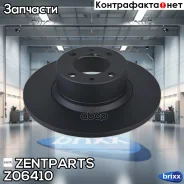 ���� ���������! Lada 1200-1500 Zentparts ���. Z06410 Z06410 ����