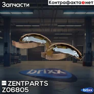 ������� ��������� ����������! Hyundai Getz 02/Solaris 1.1-1.6/1.5D 11 Zentparts ���. Z06805 Z06805 ����