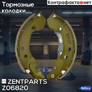 ������� ��������� ����������! Nissan Micra K12 1.2-1.5DCi 03 Zentparts ���. Z06820 Z06820 ����