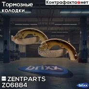 ������� ��������� ����������! Nissan Bluebird 2.0 86-90 Zentparts ���. Z06884 Z06884 ����