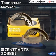 ������� ��������� ����������! Toyota Dina, Mitsubishi Center 4.0D/5.2D 06 Zentparts ���. Z06891 Z06891 ����