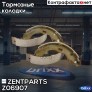 ������� ��������� ����������! Mazda 626/Premacy/Tribute 1.8-3.0i/2.0TD 97 Zentparts ���. Z06907 Z06907 ����