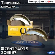 ������� ��������� ����������! Renault R19 1.2-1.9TD/Clio 88-98 Zentparts ���. Z06927 Z06927 ����