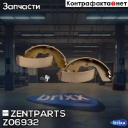 ������� ��������� ����������! ������ Hyundai H100 Truck/Porter 93-04 Zentparts ���. Z06932 Z06932 ����