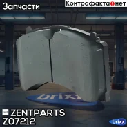 ������� �������� ������! 29244 � �/�, SL7 207.0x114.0 30/35 MB Actros Zentparts ���. Z07212 Z07212 ����
