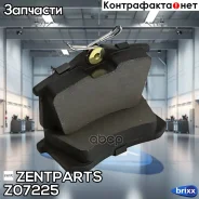 ������� �������� ������ Audi A3-A8 94, VW Golf III-IV/Passat 88, Skod Zentparts ���. Z07225 Z07225 ����