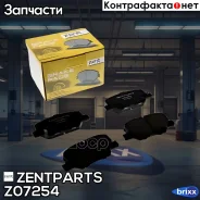 ������� �������� ������! Mazda 6, Mitsubishi Outlander 2.0/2.4i 12 Zentparts ���. Z07254 Z07254 ����