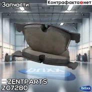 ������� �������� ��������! BMW X5(E70) 3.0 07 Zentparts ���. Z07280 Z07280 ����