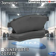 ������� �������� ��������! Opel Astra, Chevrolet Cruze 1.4-2.0 09 Zentparts ���. Z07275 Z07275 ����