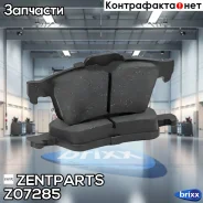������� �������� ������! Opel Vectra C, Nissan Primera, Renault Laguna 01 Zentparts ���. Z07285 Z07285 ����