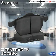������� �������� ��������! ������������� ����� Audi 100 91-94/A4 95-00/A6 94-97 Zentparts ���. Z07290 Z07290 ����
