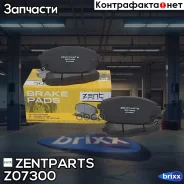 ������� �������� ��������! KIA Ceed 1.4i-2.0CRDi 06 Zentparts ���. Z07300 Z07300 ����
