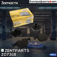 ������� �������� ��������! BMW E39 3.0-4.0/3.0D/E53 3.0/4.4/3.0D 00/E38 4.4 Zentparts ���. Z07318 Z07318 ����