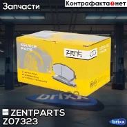 ������� �������� ��������! KIA Carnival 2.7i V6/2.9CRDi 06 Zentparts ���. Z07323 Z07323 ����