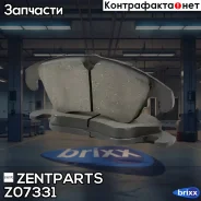 ������� �������� ��������! Audi A4 3.0TDi Quattro/3.2FSi Quattro 08 Zentparts ���. Z07331 Z07331 ����