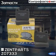 ������� �������� ������! MB W201 2.3/2.5 16V 84-93/W124 2.0-3.0D/TD 84-93 Zentparts ���. Z07333 Z07333 ����