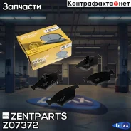 ������� �������� ��������! MB W202 2.3/2.4/2.8/W210 2.0-3.0D 95 Zentparts ���. Z07372 Z07372 ����