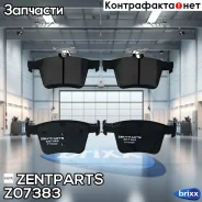 ������� �������� ������! A3, VW Golf VII 1.2TSI-1.8TFSI/2.0TDI 12 Zentparts ���. Z07383 Z07383 ����