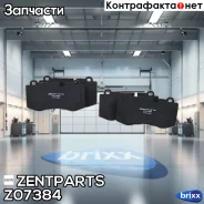 ������� �������� ��������! MB W221 3.5/5.0/6.0/3.2CDi 05 Zentparts ���. Z07384 Z07384 ����
