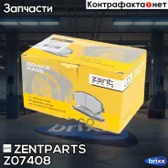 ������� �������� ��������! Audi A4/A5 1.8TFSi-3.2FSI/2.7TDi 07 Zentparts ���. Z07408 Z07408 ����