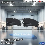 ������� �������� ��������! VW Touareg 3.2-3.6i/3.0-5.0TDi 05, Porsche Cayenne 4.5-4.8i 02 Zentparts ���. Z07422 Z07422 ����