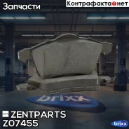 ������� �������� ��������! VW T4 2.0/2.3/2.5/1.9TD/2.4D/2.5TDi 90-03 Zentparts ���. Z07455 Z07455 ����