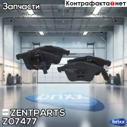 ������� �������� ��������! Audi A4 all/A6 4.2 quattro 04 Zentparts ���. Z07477 Z07477 ����