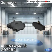 ������� �������� ��������! Renault Thalia 00, Dacia Logan 1.4/1.6i/1.5D 04 Zentparts ���. Z07484 Z07484 ����