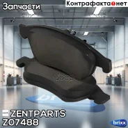 ������� �������� ��������! Renault Duster/Megane Sedan/Coupe 08 Zentparts ���. Z07488 Z07488 ����