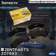 ������� �������� ��������! MB Sprinter 00, VW LT46 2.3i-2.8TDi 96 Zentparts ���. Z07493 Z07493 ����