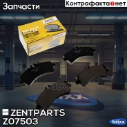 ������� �������� ������! MB Sprinter 509CDi-518CDi, VW Crafter 50 2.5TDi 06 Zentparts ���. Z07503 Z07503 ����