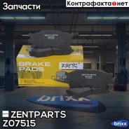 ������� �������� ��������! KIA Clarus 1.8i-2.0i 99-00/Carens 1.8 00-02 Zentparts ���. Z07515 Z07515 ����