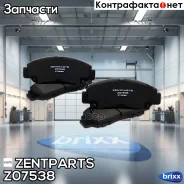 ������� �������� ��������! Honda Jazz 1.2i/1.4 02/Stream 1.7i/2.0i 01 Zentparts ���. Z07538 Z07538 ����