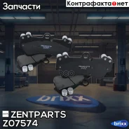 ������� �������� ��������! VW Touareg 3.2i/4.2i/2.5TDi/5.0TDi 02 Zentparts ���. Z07574 Z07574 ����
